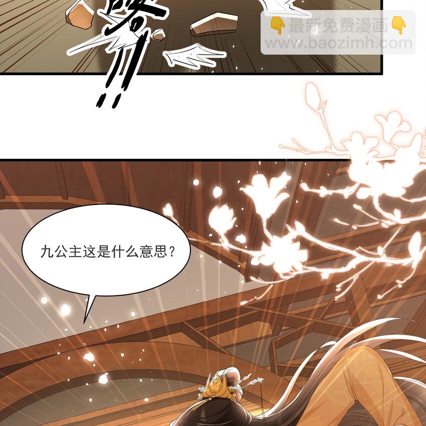 63 疑心渐起(1/2)-第71话