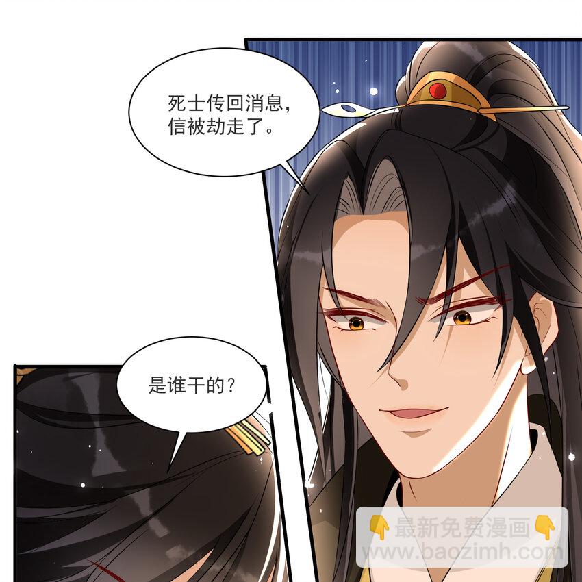 63 疑心渐起(1/2)-第71话