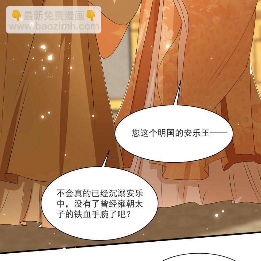 63 疑心渐起(1/2)-第71话