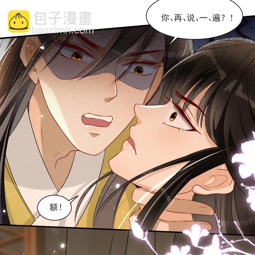 63 疑心渐起(1/2)-第71话