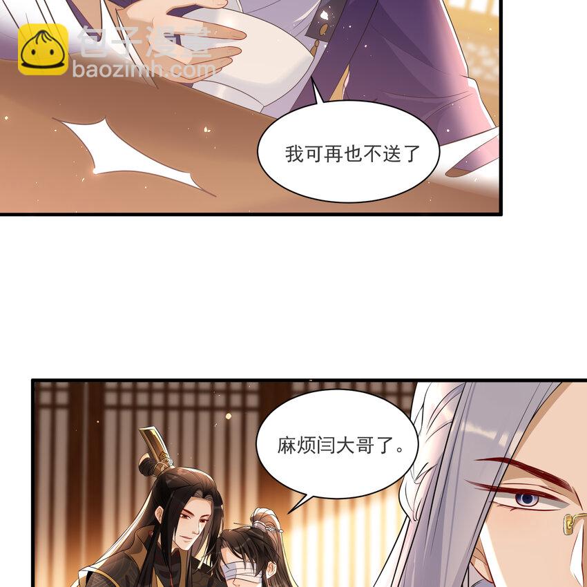 63 疑心渐起(1/2)-第71话