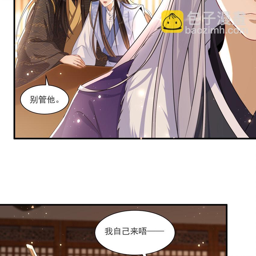 63 疑心渐起(1/2)-第71话