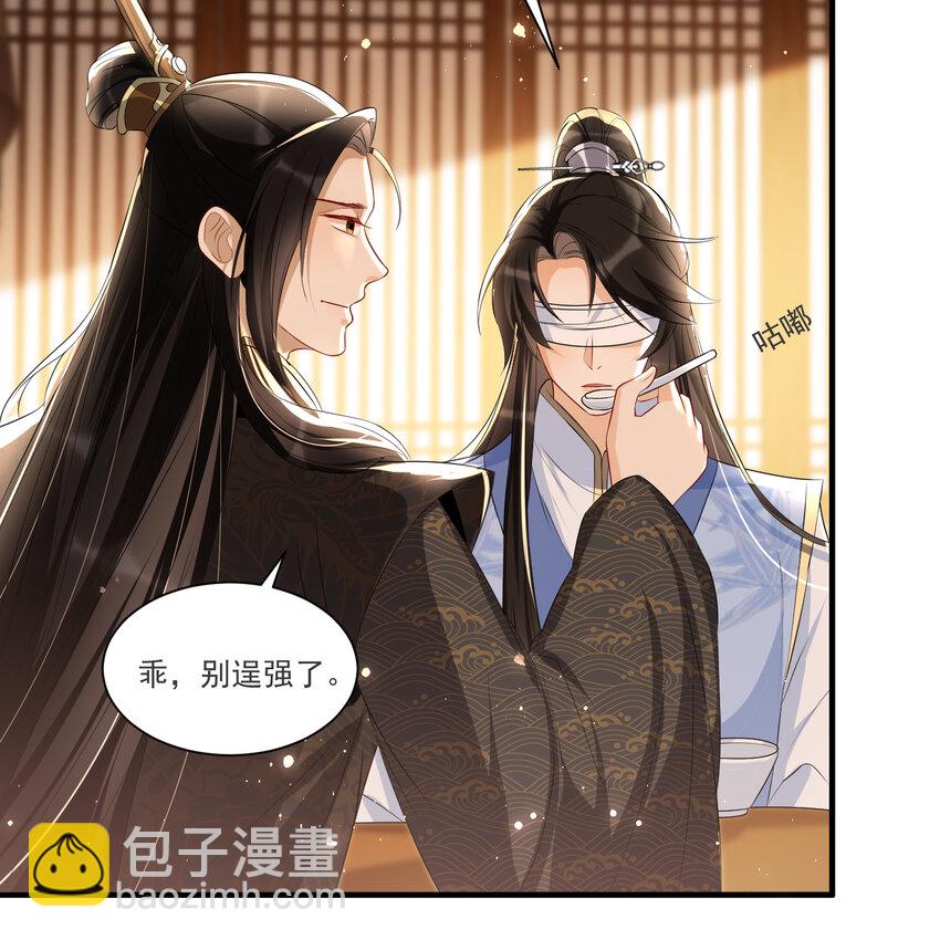 63 疑心渐起(1/2)-第71话