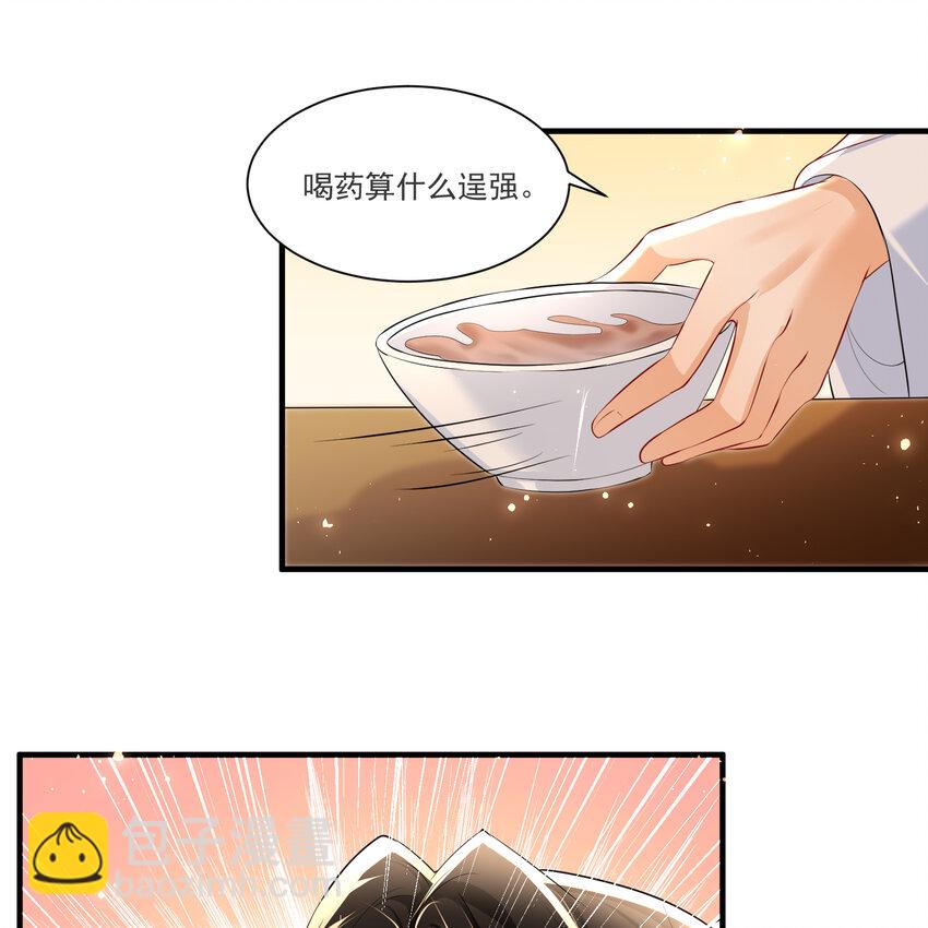 63 疑心渐起(1/2)-第71话