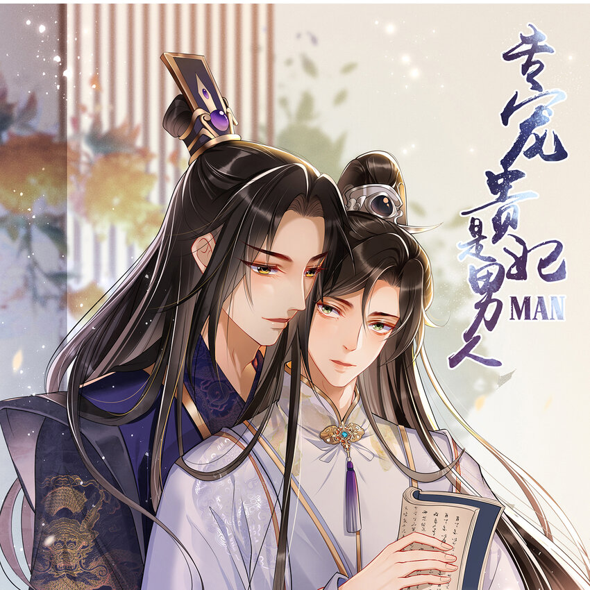 65 不许跑路(1/2)-第73话