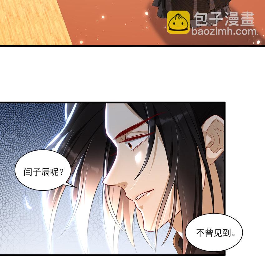 65 不许跑路(1/2)-第73话