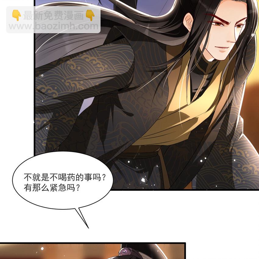 65 不许跑路(1/2)-第73话