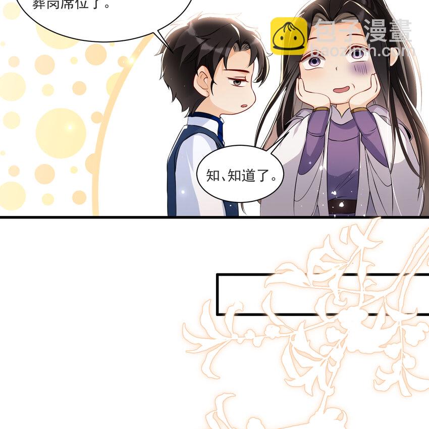 65 不许跑路(1/2)-第73话