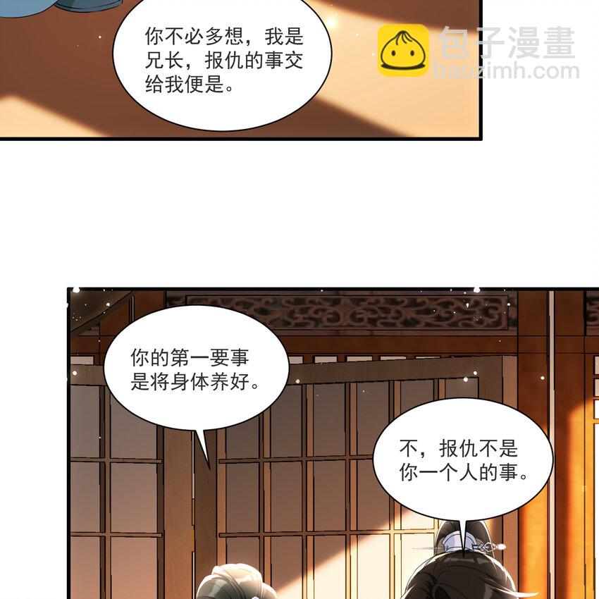 65 不许跑路(1/2)-第73话