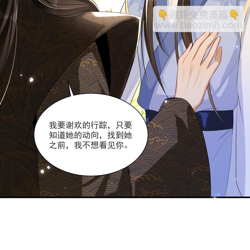 65 不许跑路(1/2)-第73话