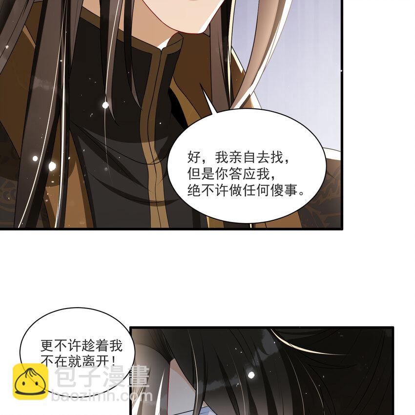 65 不许跑路(1/2)-第73话