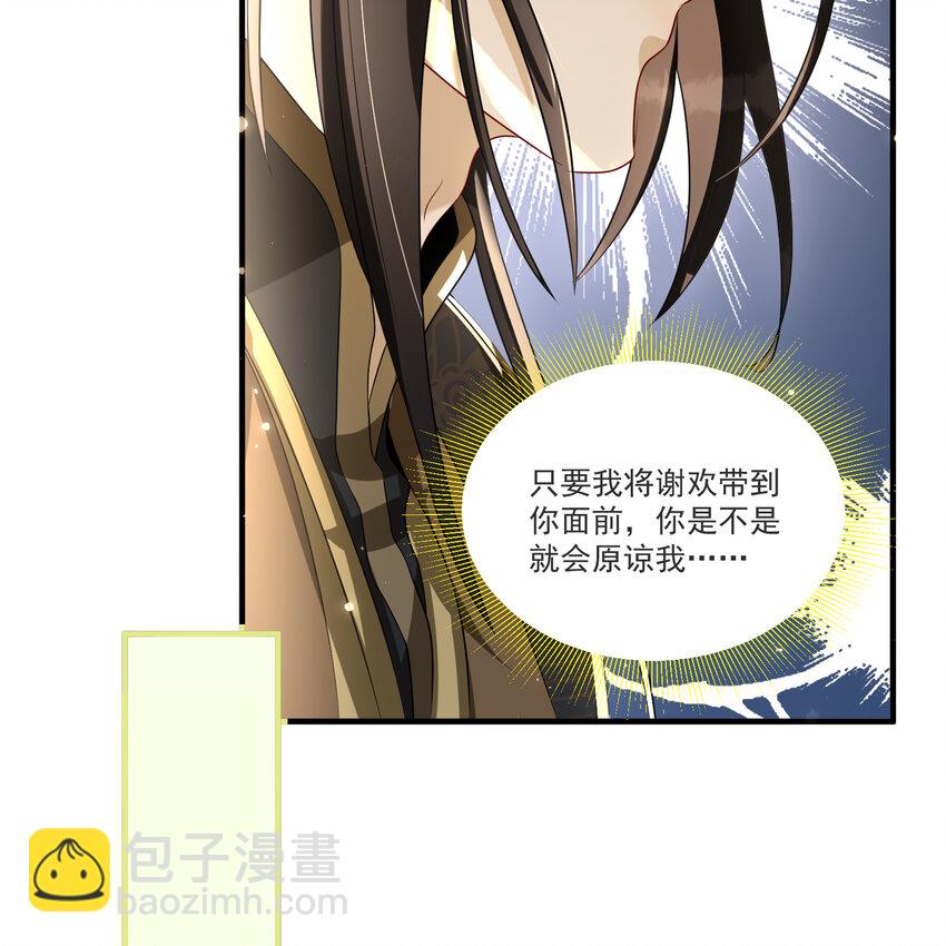 65 不许跑路(1/2)-第73话