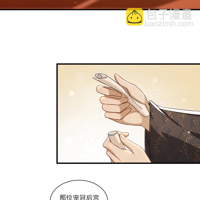 65 不许跑路(1/2)-第73话