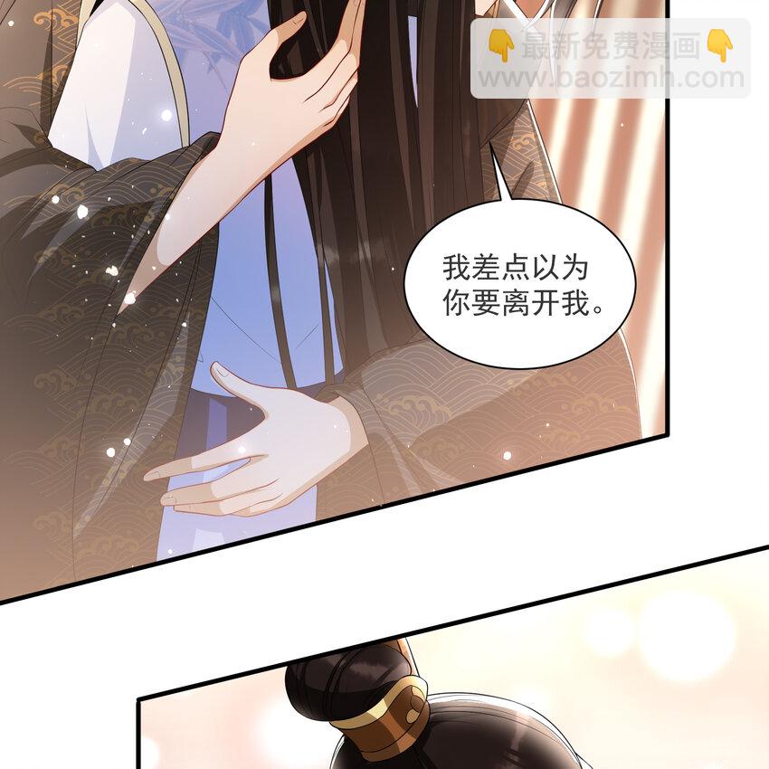 66 做皇帝哪有做贵妃好(1/2)-第75话