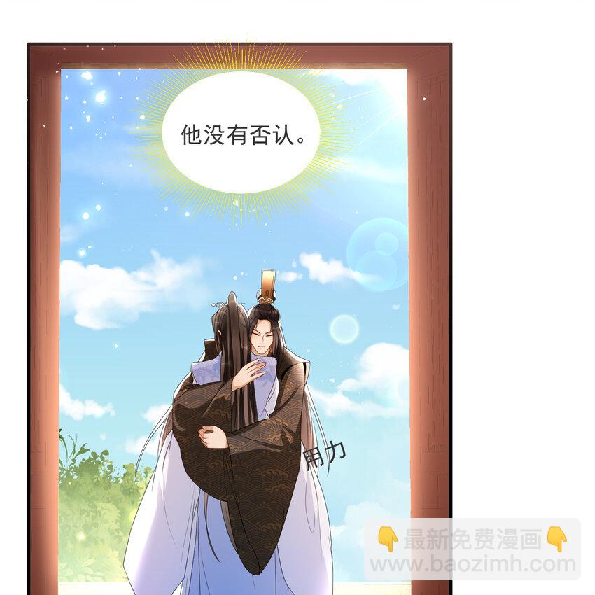 66 做皇帝哪有做贵妃好(1/2)-第75话