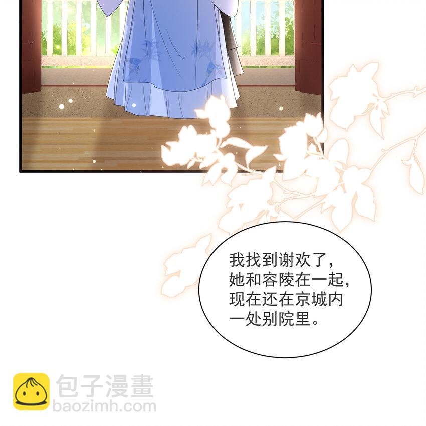 66 做皇帝哪有做贵妃好(1/2)-第75话