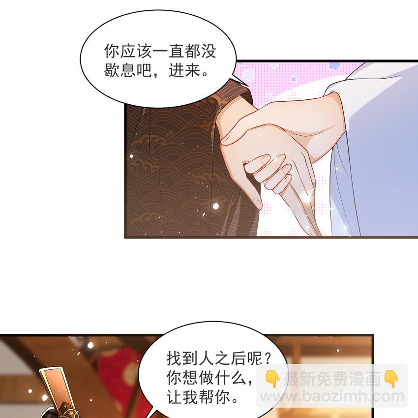 66 做皇帝哪有做贵妃好(1/2)-第75话