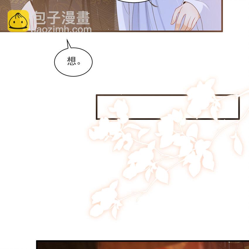 66 做皇帝哪有做贵妃好(1/2)-第75话