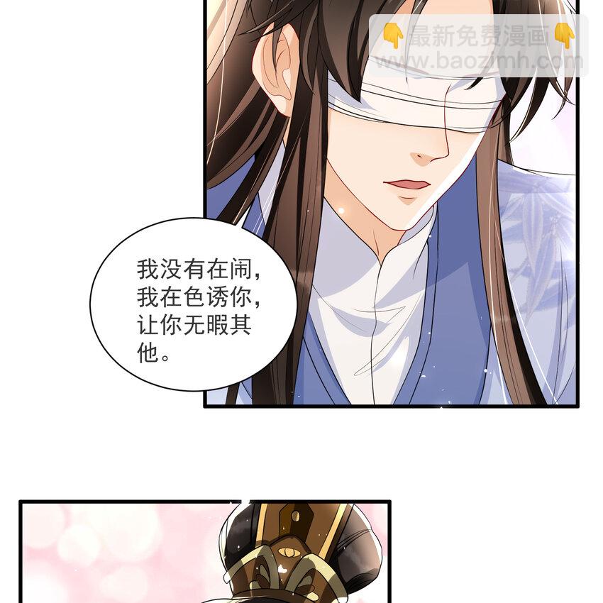 66 做皇帝哪有做贵妃好(1/2)-第75话