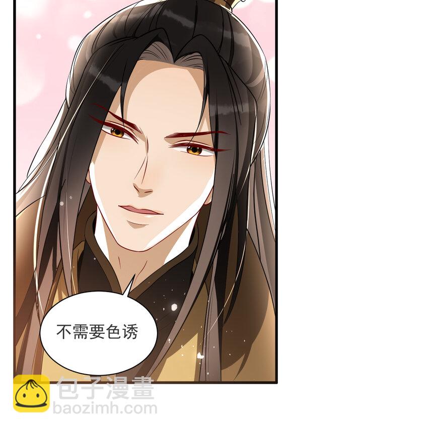 66 做皇帝哪有做贵妃好(1/2)-第75话