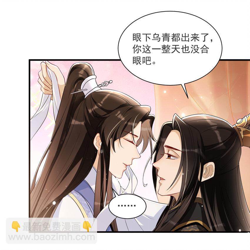 66 做皇帝哪有做贵妃好(1/2)-第75话