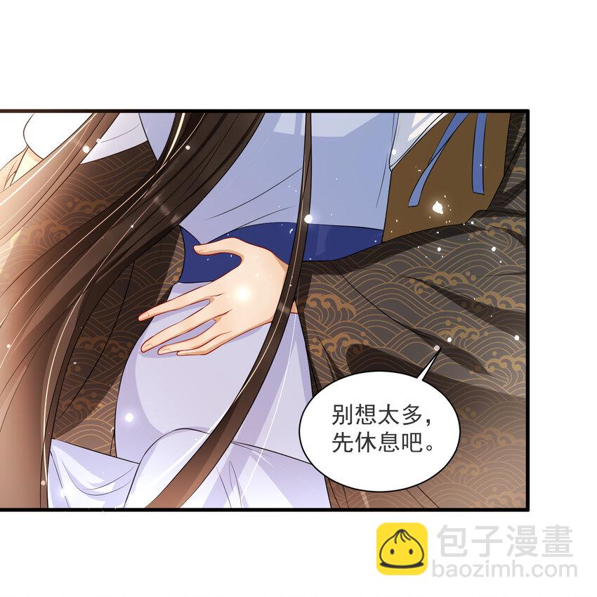 66 做皇帝哪有做贵妃好(1/2)-第75话