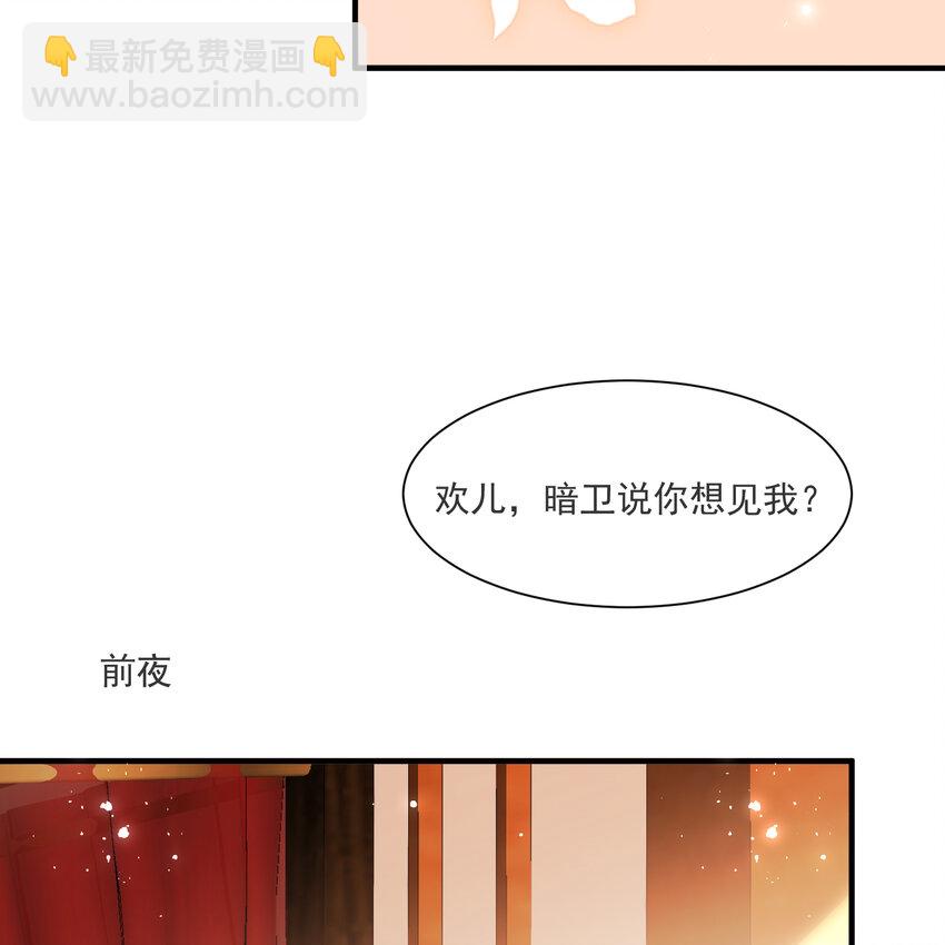 66 做皇帝哪有做贵妃好(1/2)-第75话