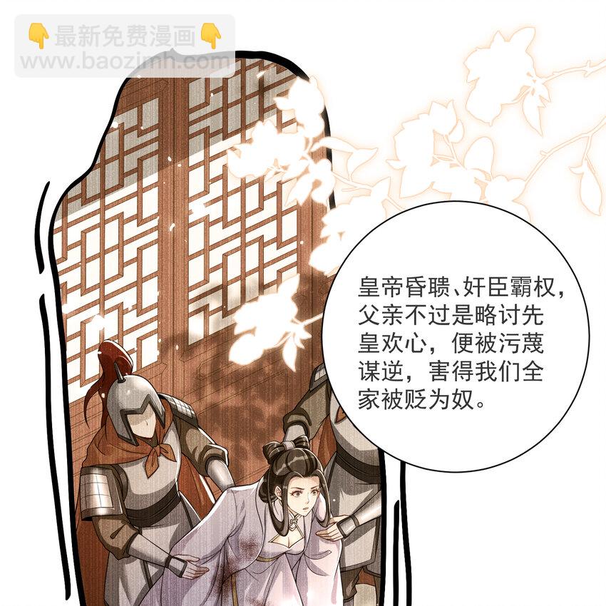 66 做皇帝哪有做贵妃好(1/2)-第75话