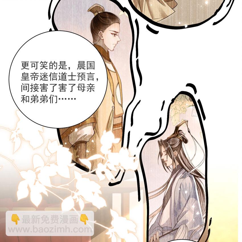 66 做皇帝哪有做贵妃好(1/2)-第75话