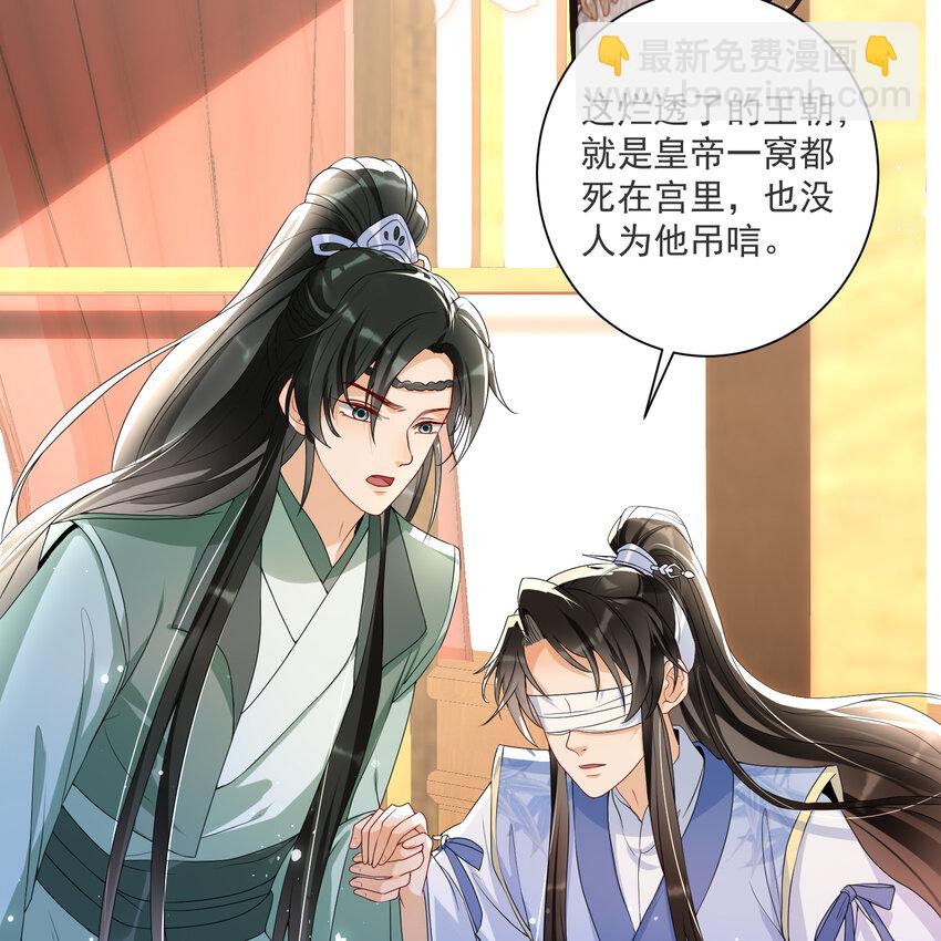 66 做皇帝哪有做贵妃好(1/2)-第75话