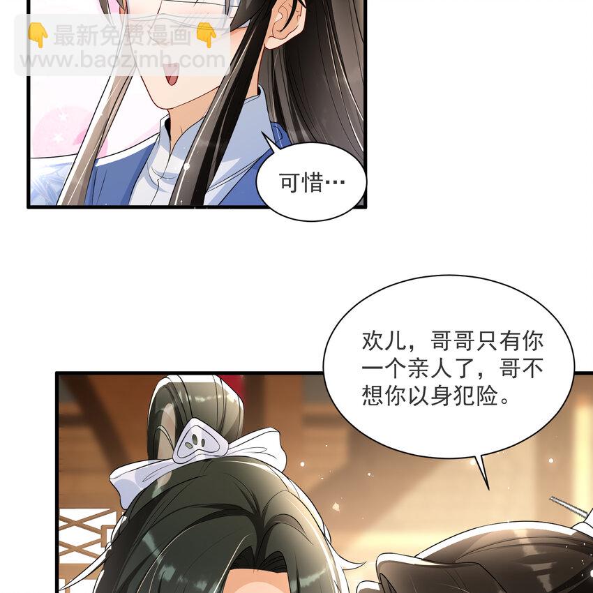 66 做皇帝哪有做贵妃好(1/2)-第75话