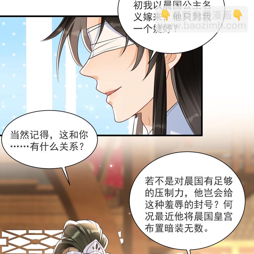 66 做皇帝哪有做贵妃好(1/2)-第75话