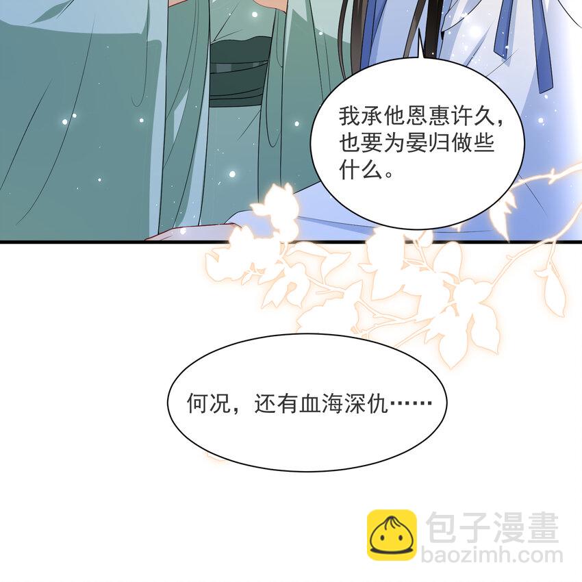 66 做皇帝哪有做贵妃好(1/2)-第75话