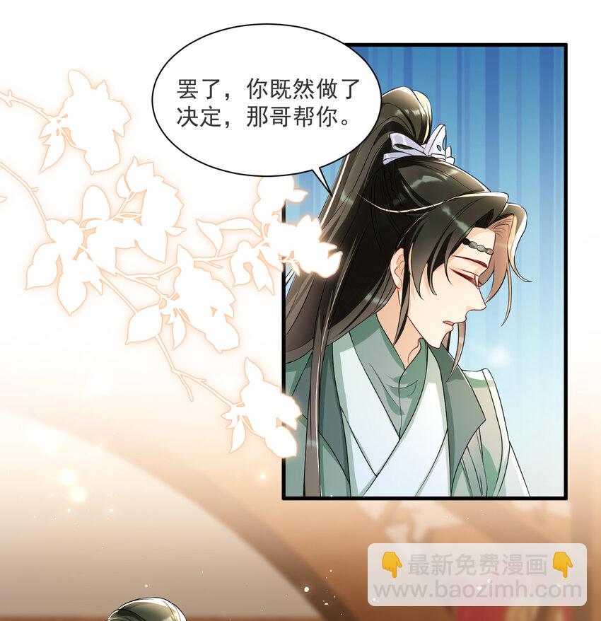 66 做皇帝哪有做贵妃好(1/2)-第75话