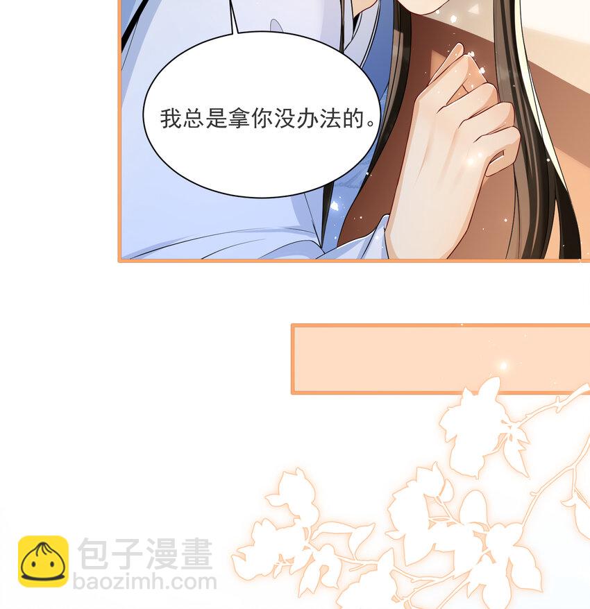 66 做皇帝哪有做贵妃好(1/2)-第75话