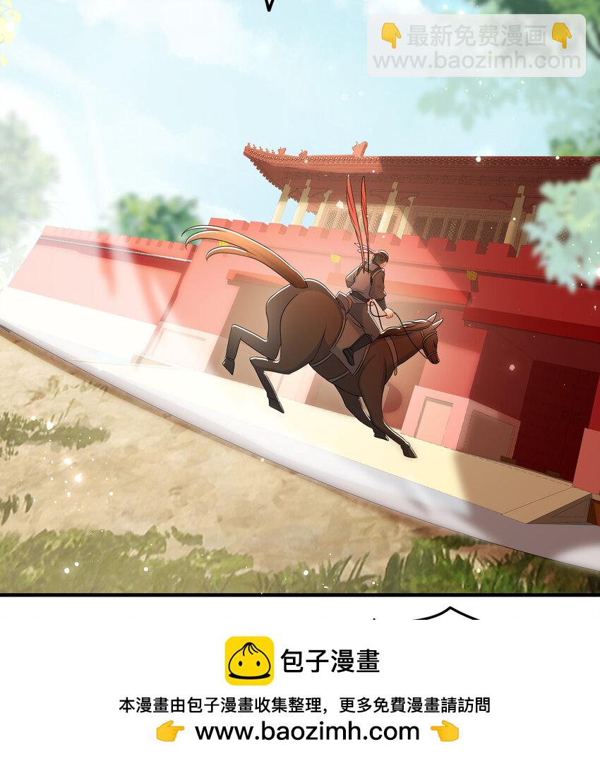 66 做皇帝哪有做贵妃好(1/2)-第75话