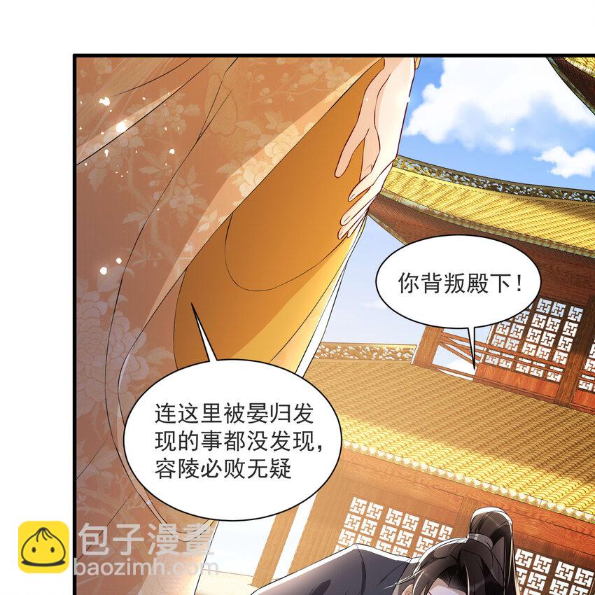 58 平定内乱等你回家(1/2)-第77话