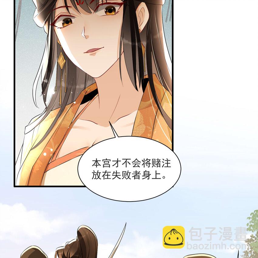 58 平定内乱等你回家(1/2)-第77话