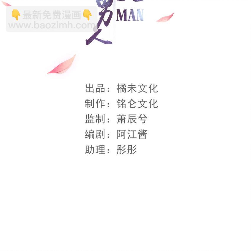 58 平定内乱等你回家(1/2)-第77话