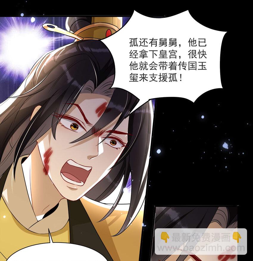 58 平定内乱等你回家(1/2)-第77话