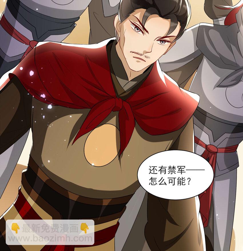 58 平定内乱等你回家(1/2)-第77话