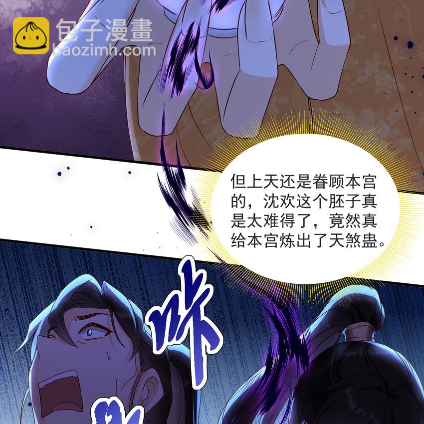 70 贵妃回家(1/3)-第79话