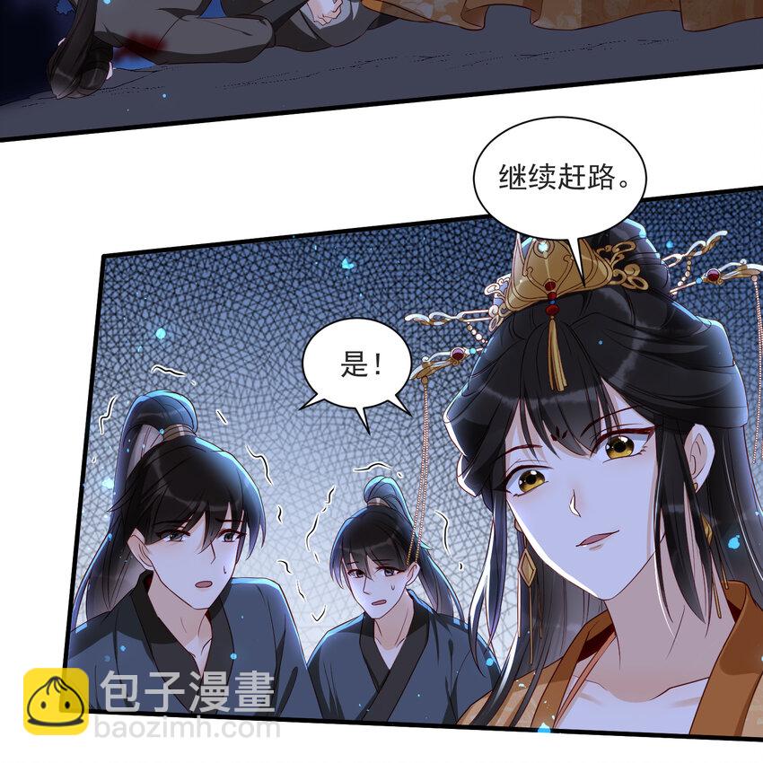 70 贵妃回家(1/3)-第79话