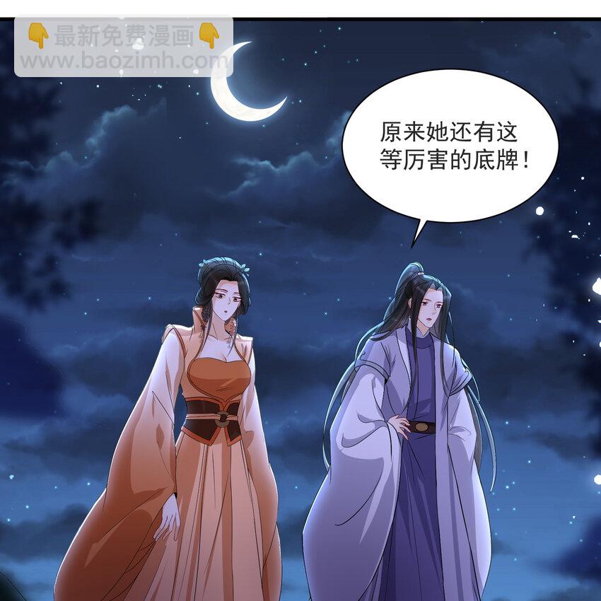 70 贵妃回家(1/3)-第79话