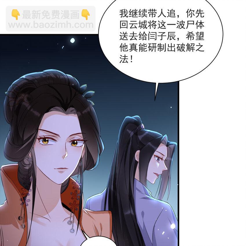 70 贵妃回家(1/3)-第79话