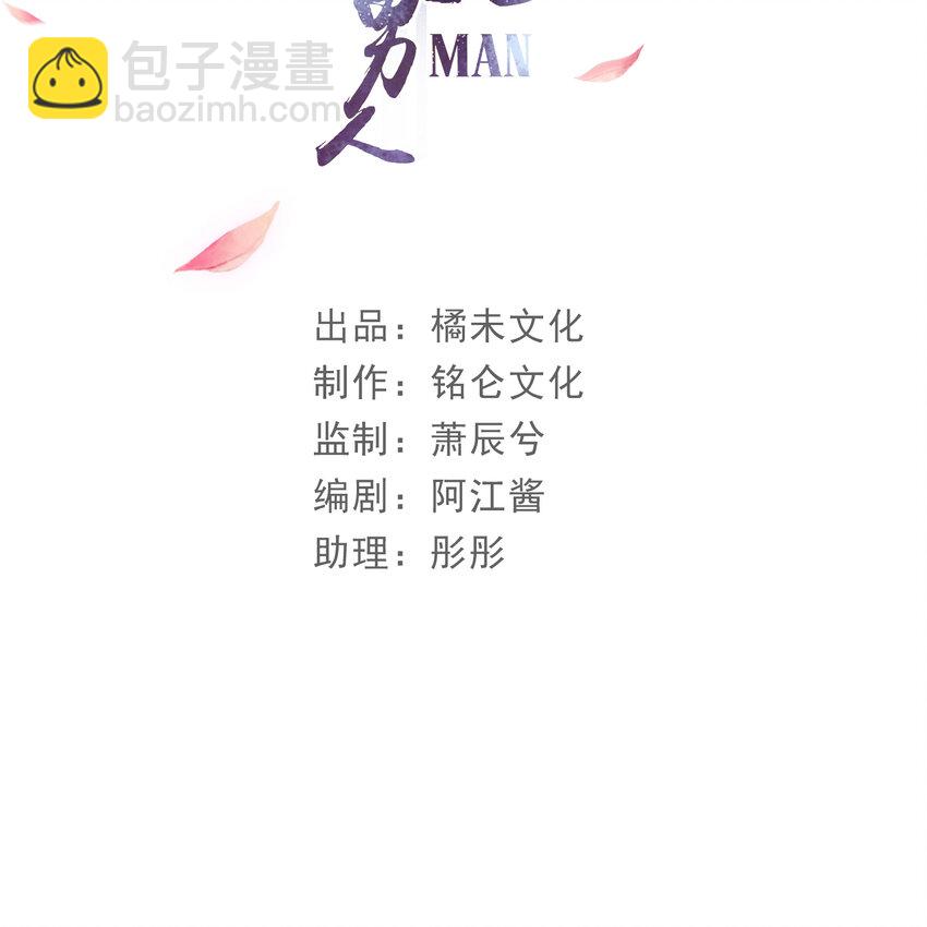 70 贵妃回家(1/3)-第79话