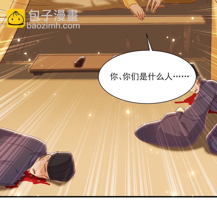 70 贵妃回家(1/3)-第79话