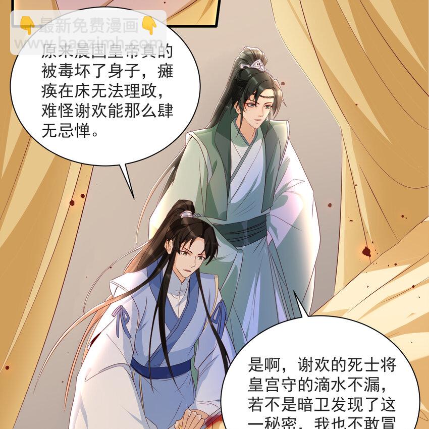 70 贵妃回家(1/3)-第79话