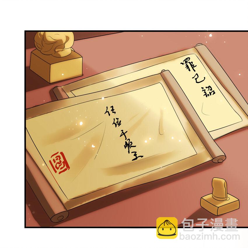 70 贵妃回家(1/3)-第79话