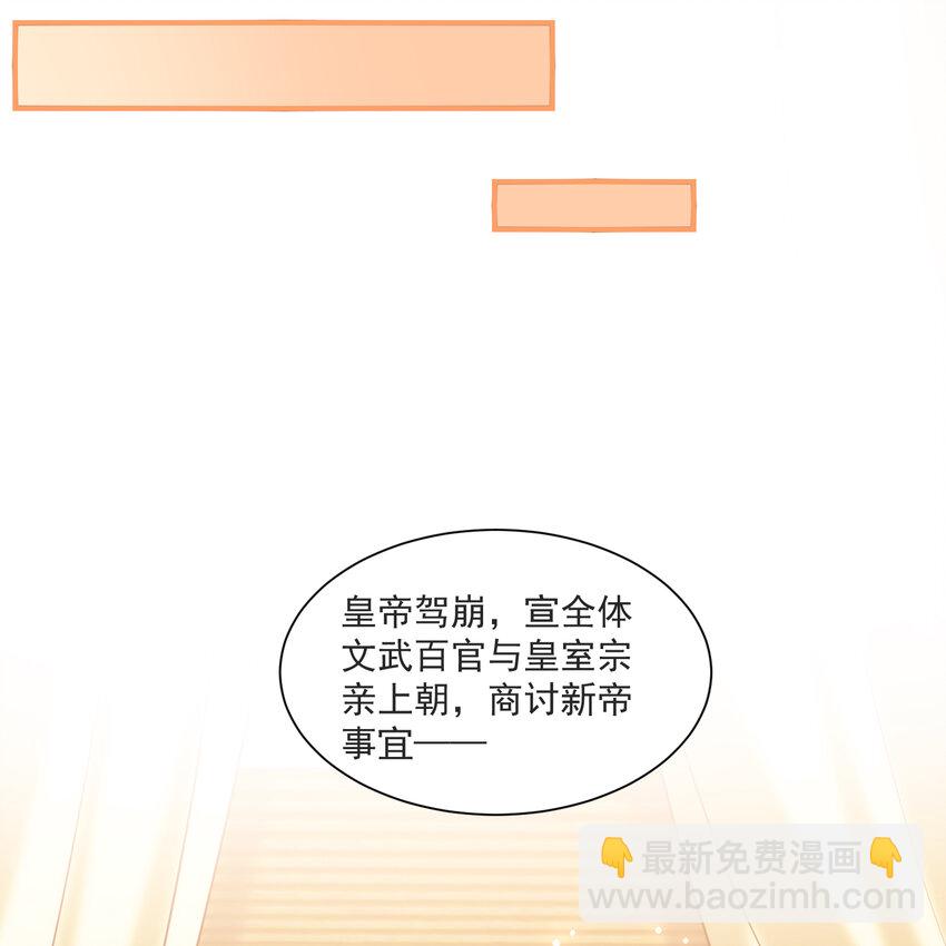 70 贵妃回家(1/3)-第79话